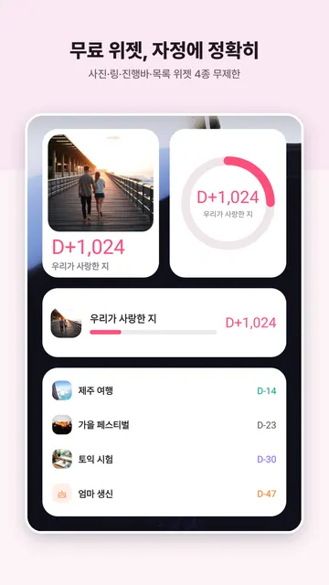 Tallyheart 스크린샷 2
