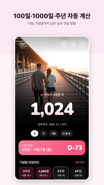 Tallyheart 스크린샷 3