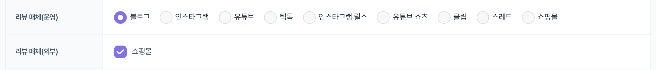 리뷰 매체 선택 행