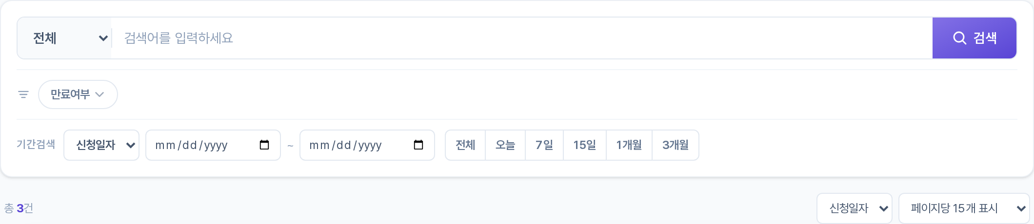 이용권 이용기간 검색·필터 영역