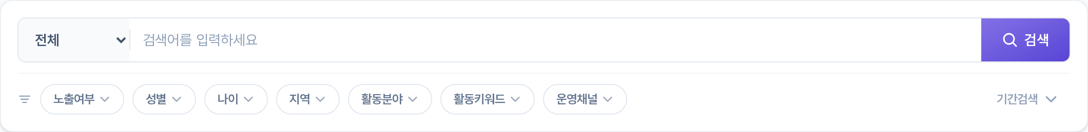 추천 인플루언서 관리 검색·필터 영역