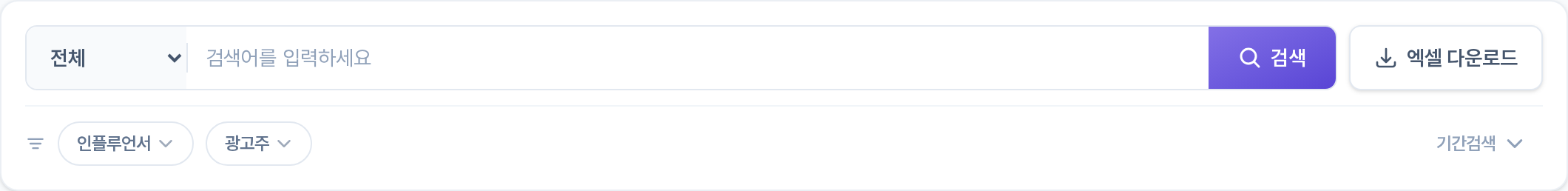 관리자 숨김 목록 검색·필터 영역