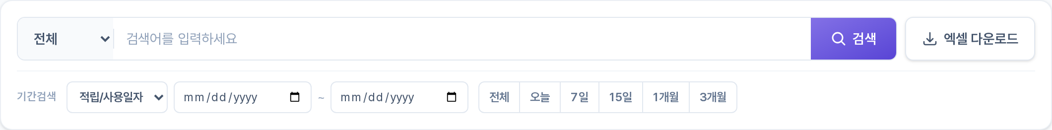 포인트관리 검색·필터 구역