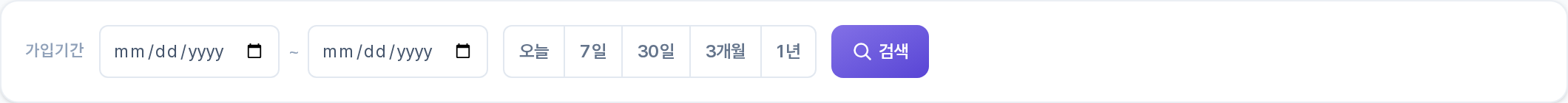 지역별 가입 현황 — 가입기간 검색 영역