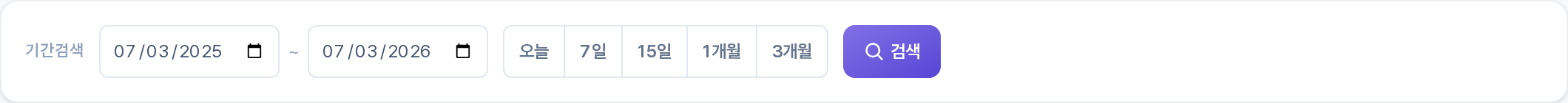 월별 — 기간검색 영역