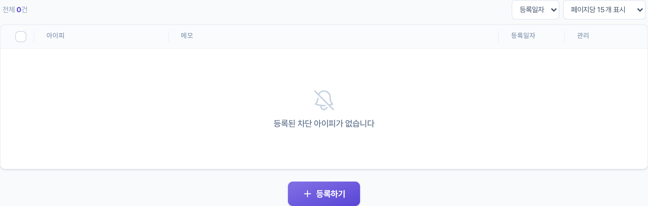 아이피차단 목록