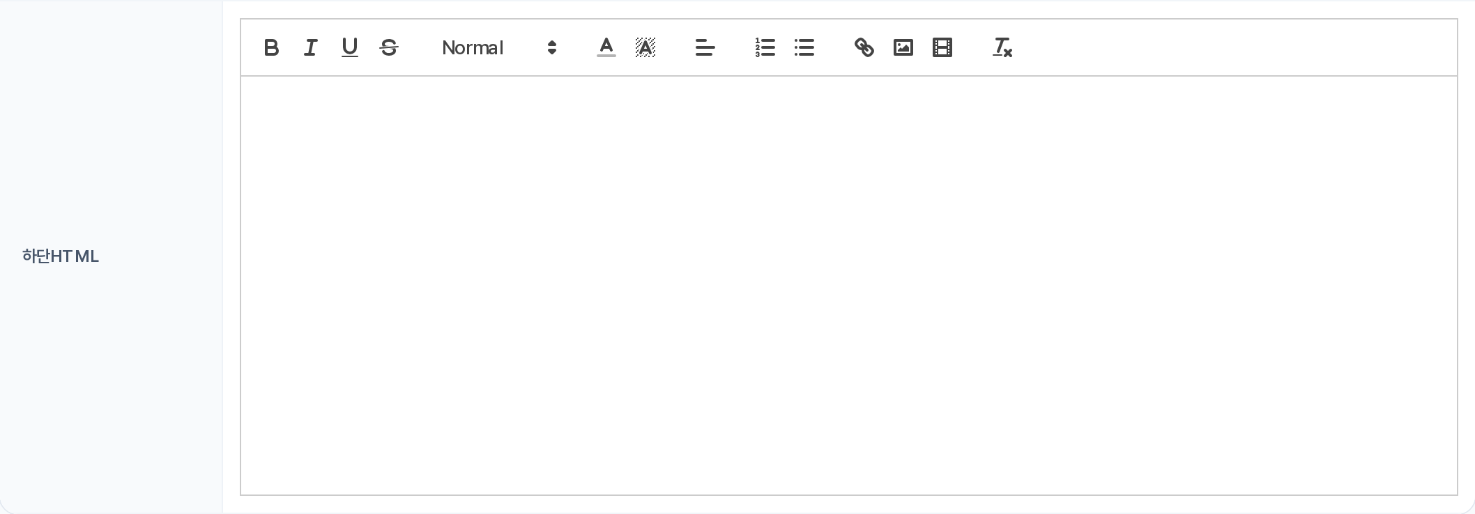 하단HTML 에디터 행