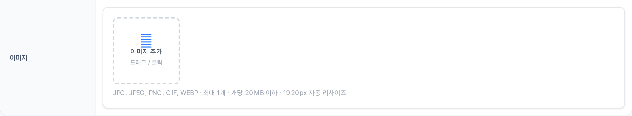 이미지 업로드 행