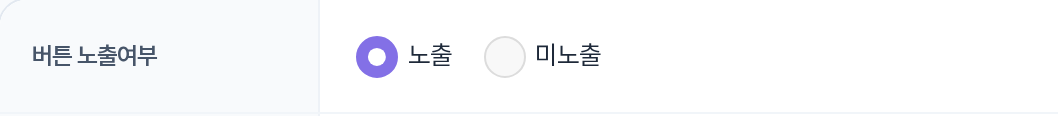 카카오상담 버튼 노출여부 행 — 노출/미노출