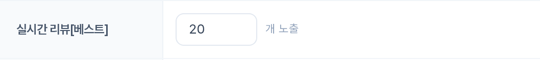 실시간 리뷰[베스트] — N개 노출