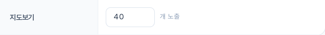 지도보기 — N개 노출