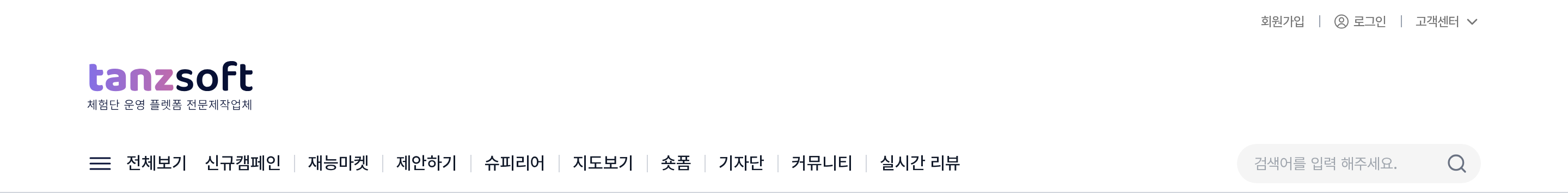 사이트 상단 헤더 — 우측 상단에 회원가입, 로그인, 고객센터 링크