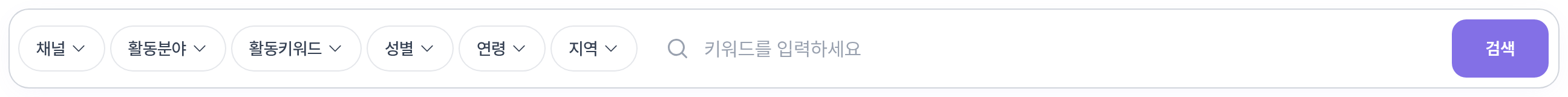 인플루언서 탐색 필터 바 — 채널·활동분야·활동키워드·성별·연령·지역 드롭다운과 키워드 검색