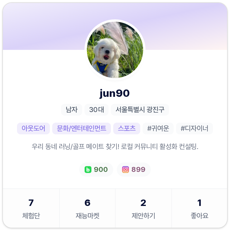 제안 작성 폼 우측 — 제안 대상 인플루언서 요약 카드(프로필·태그·체험단/재능마켓/제안하기/좋아요 실적)
