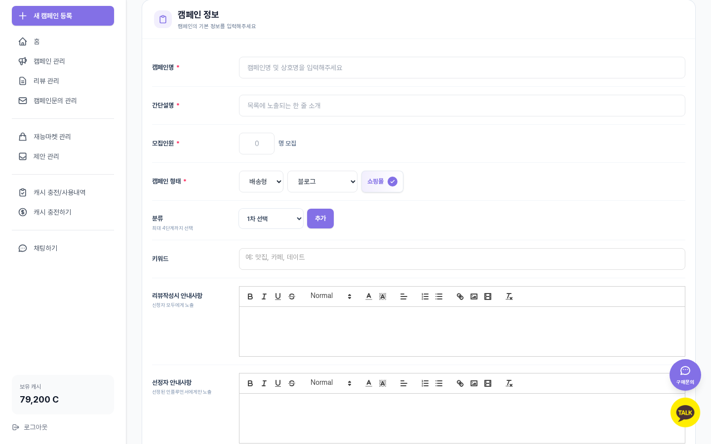 블로그 + 쇼핑몰 토글 켠 상태