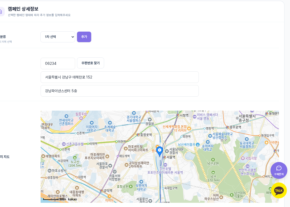 방문형 상세정보 카드 — 지역분류, 주소, 지도, 전화번호, 예약 ON 상태