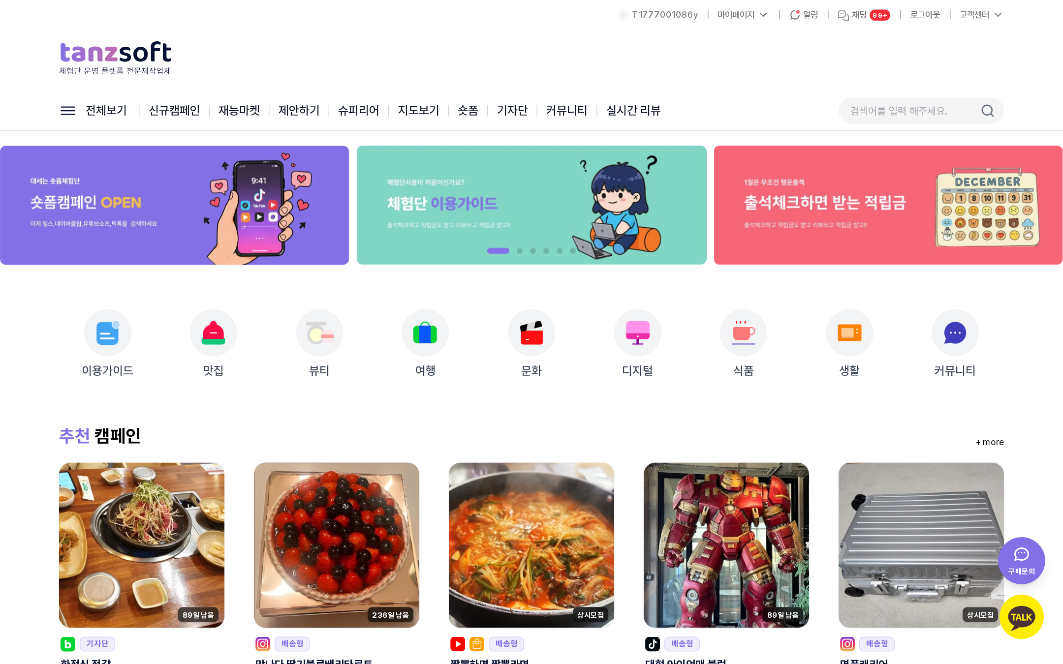 로그인 후 메인