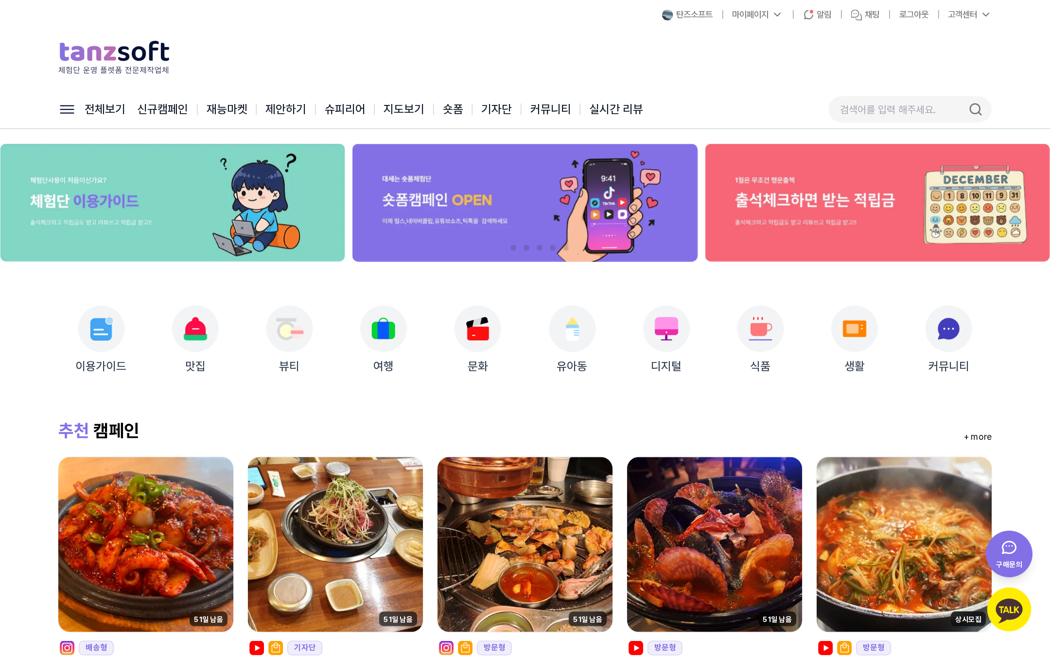 로그인 후 메인