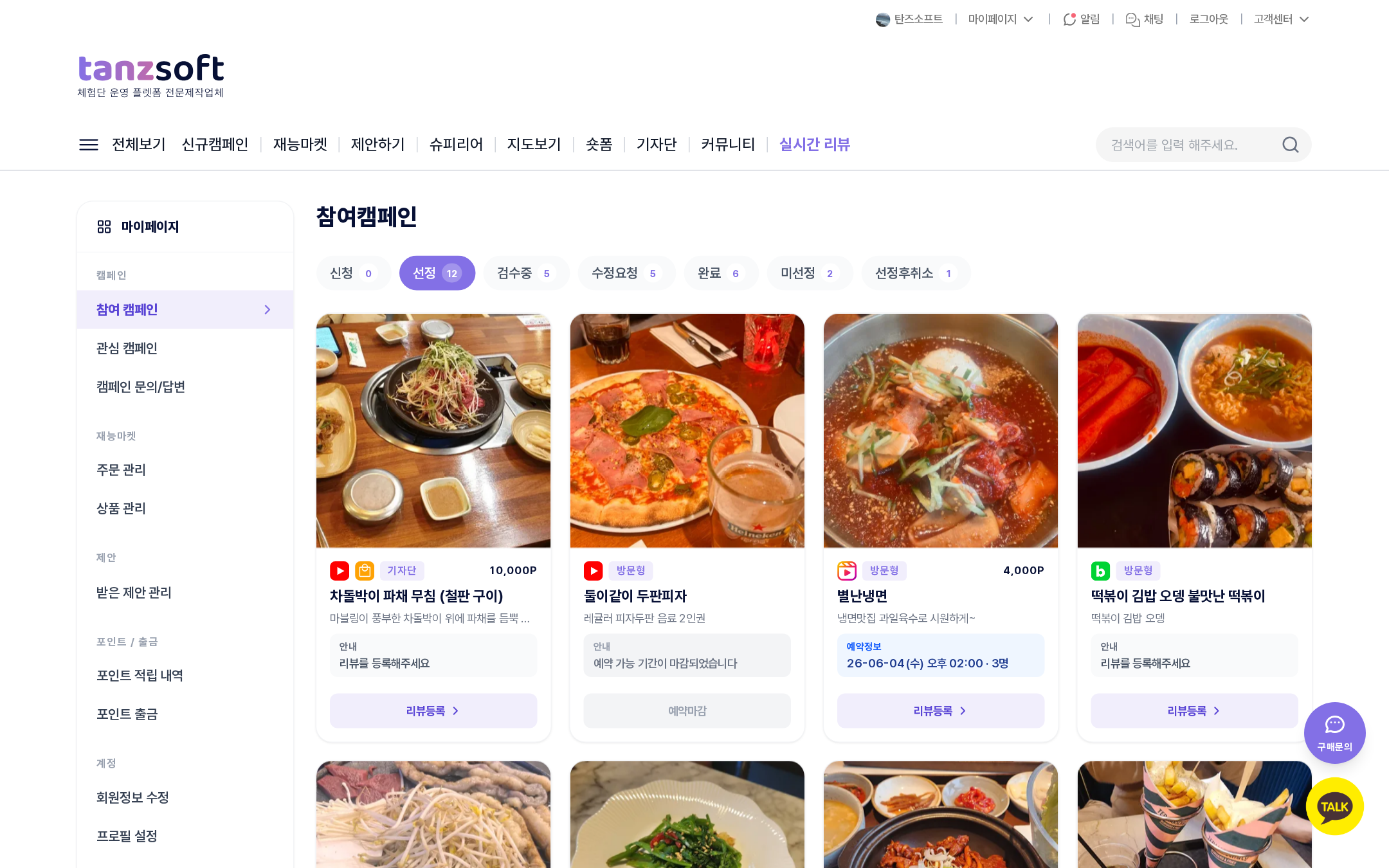 선정 탭