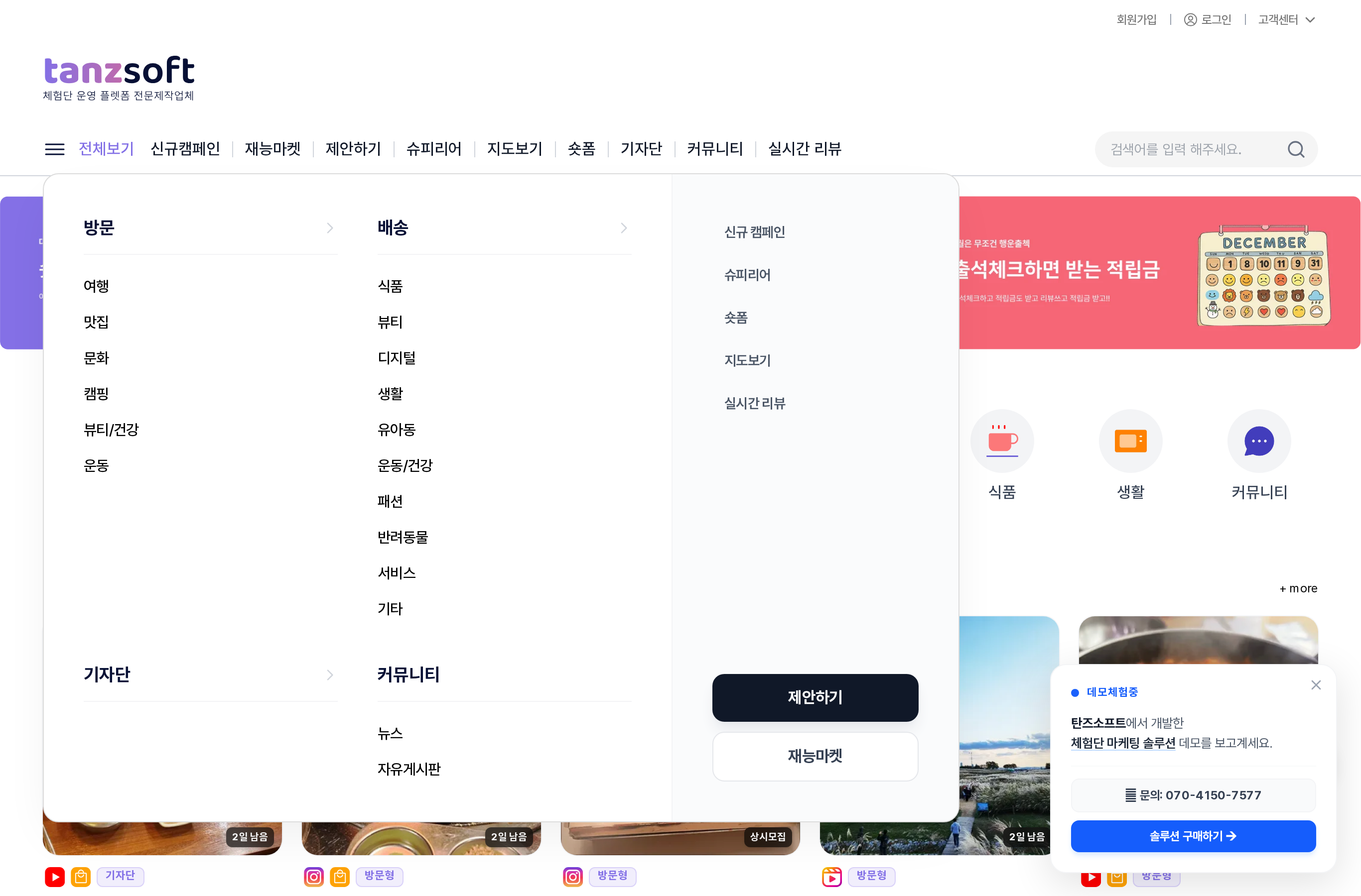 전체보기 메뉴 — 로그인 전 화면