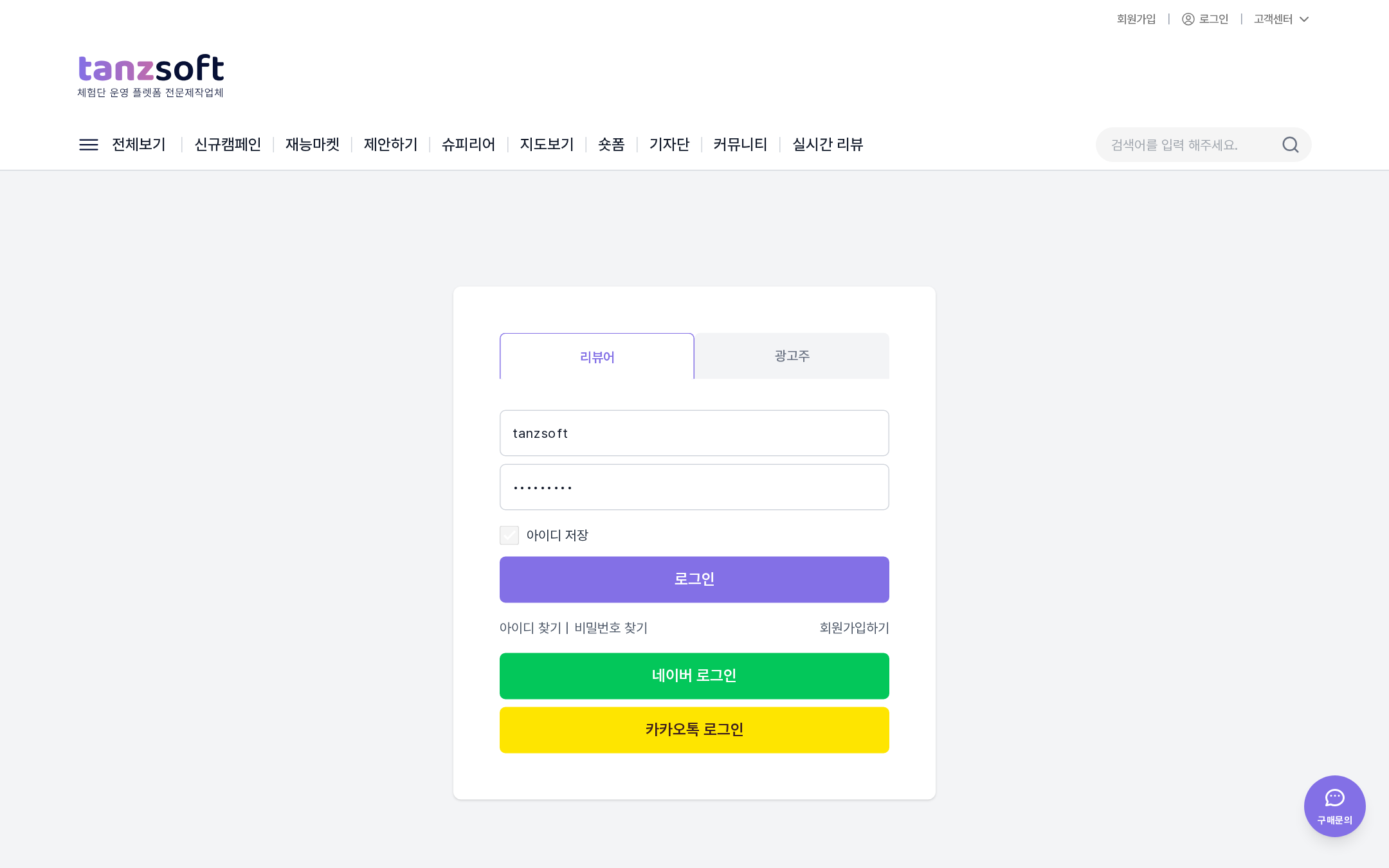 로그인 페이지 전체 화면