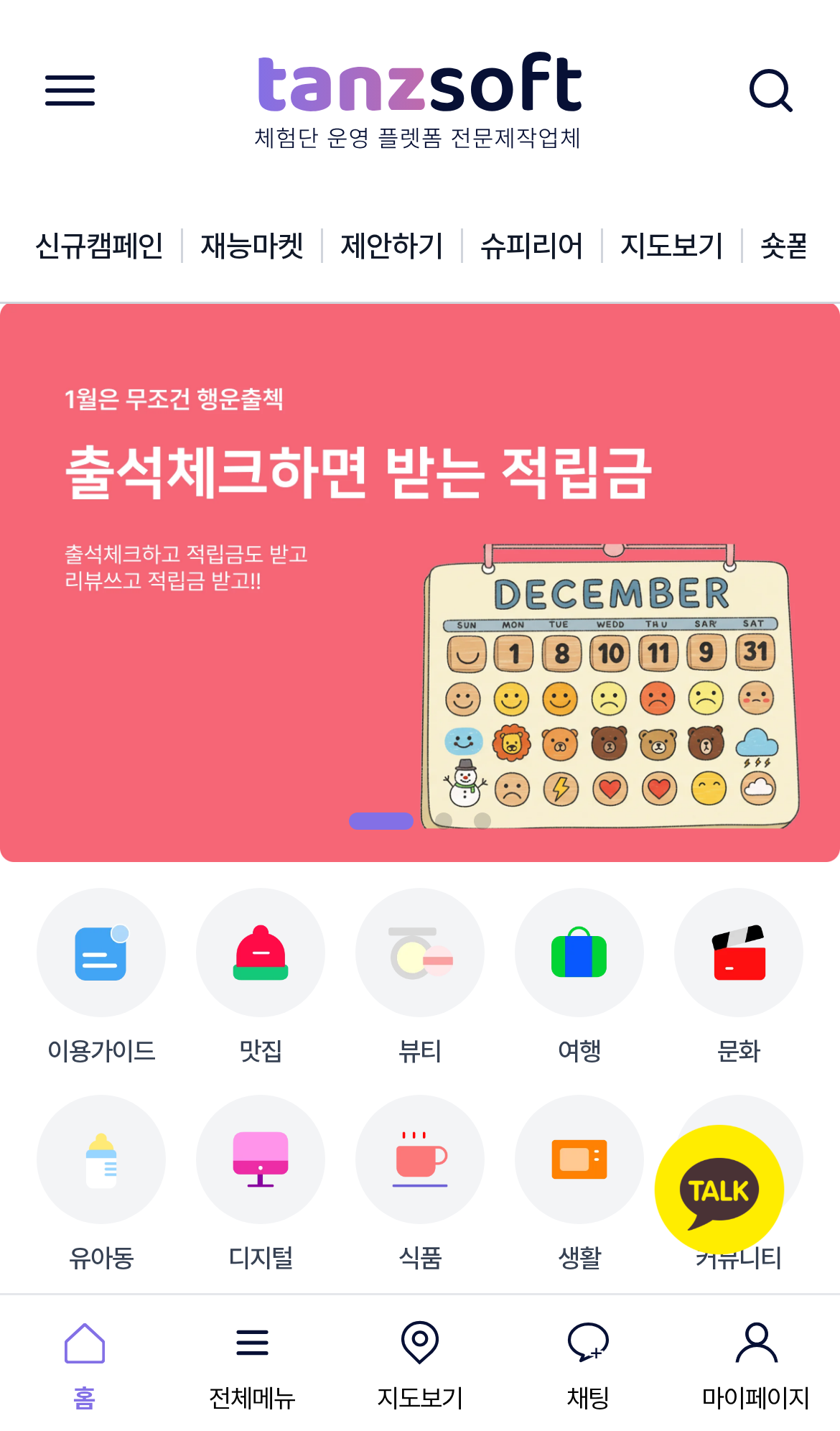 모바일 홈