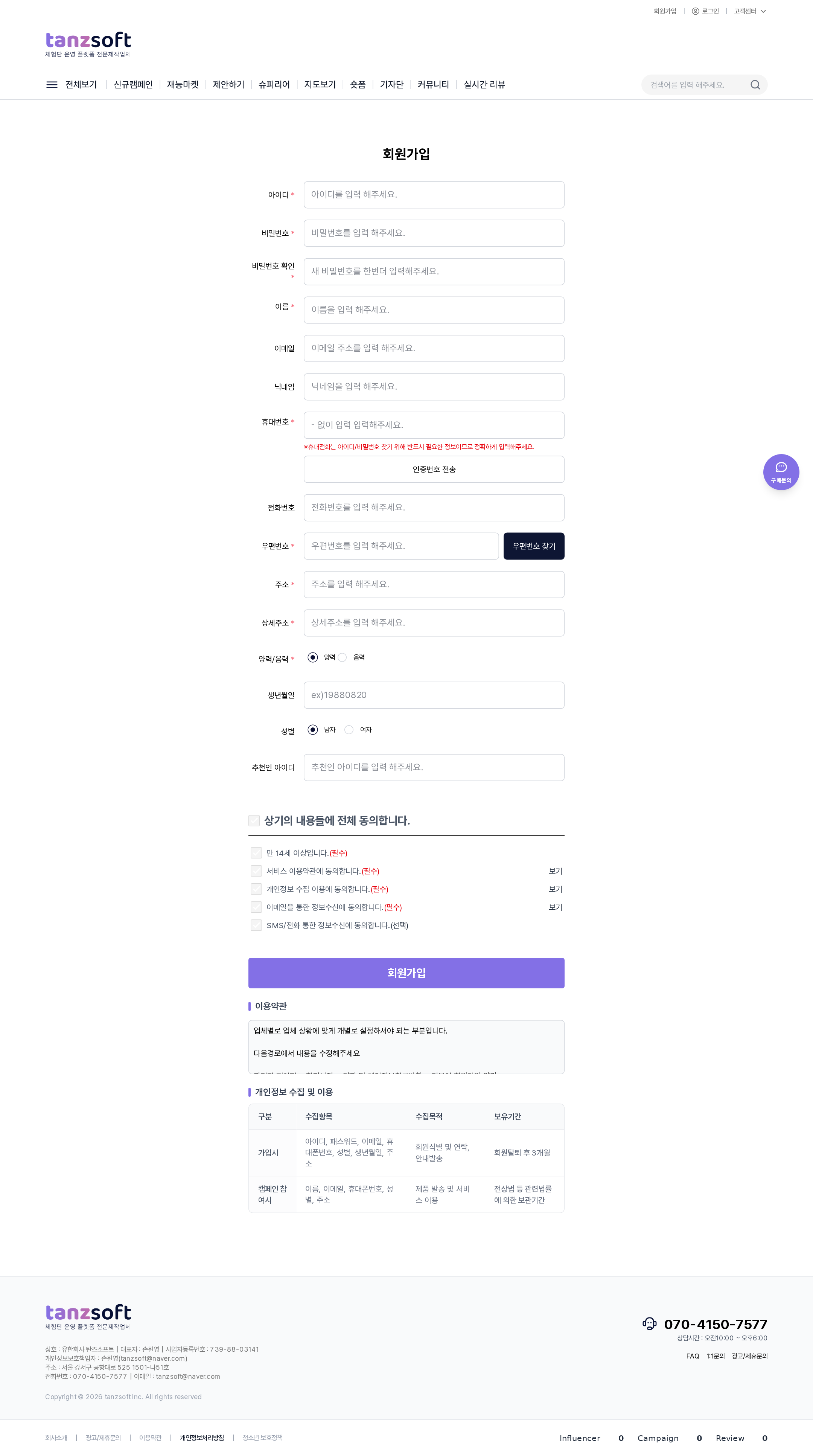 회원가입 폼 전체 흐름