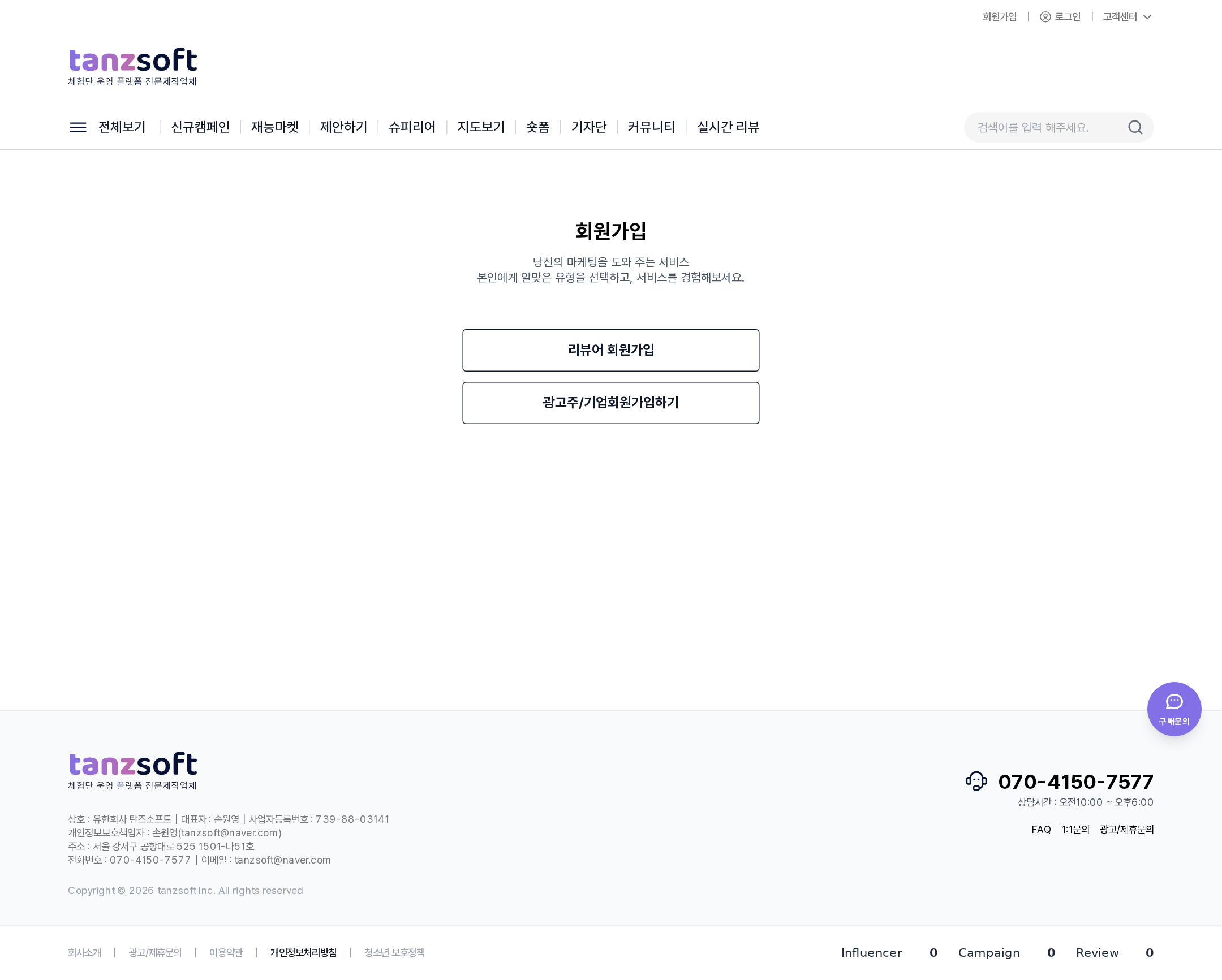 회원가입 진입 화면(전체 페이지)