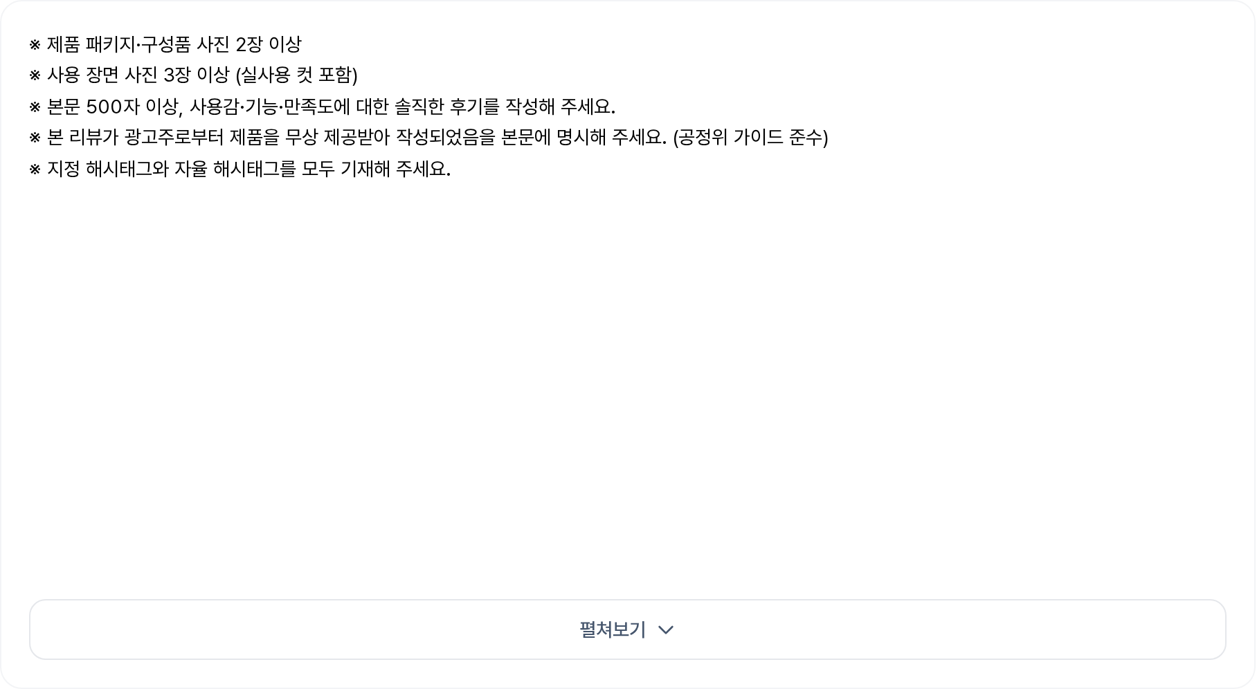 캠페인 본문 영역과 펼쳐보기 버튼