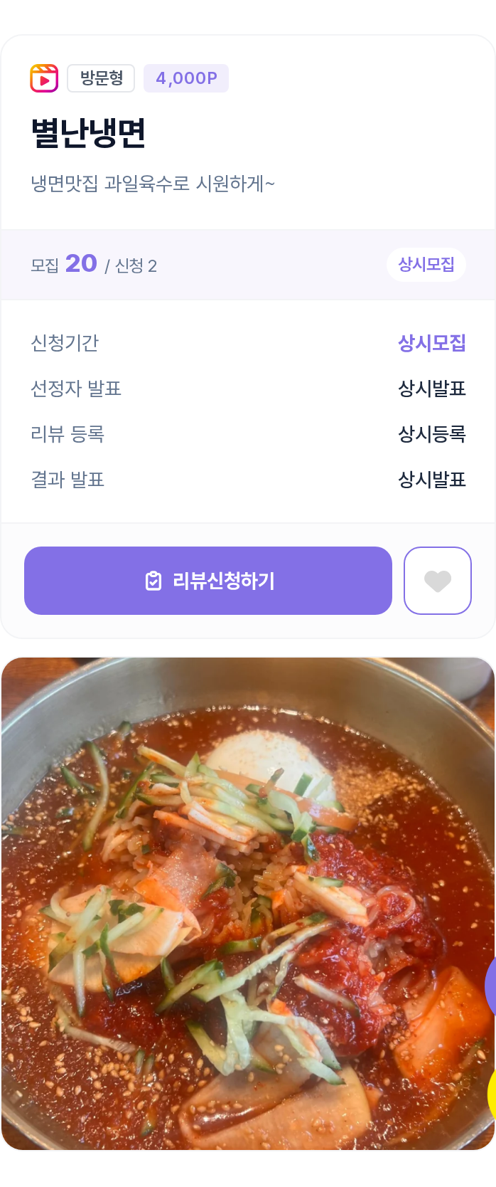 캠페인 상세 사이드바 - 정보 카드와 대표 이미지