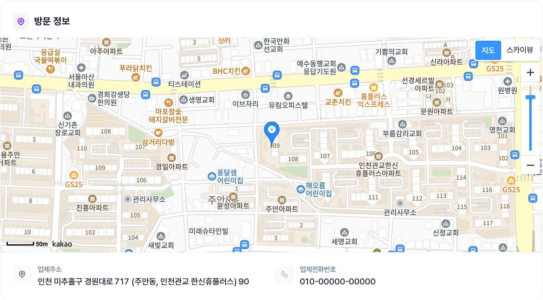 방문 정보 섹션 - 지도와 업체 주소