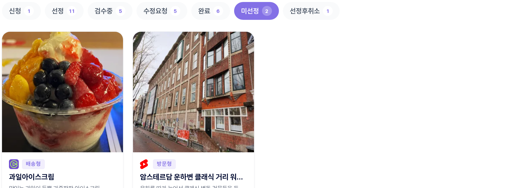 미선정 탭