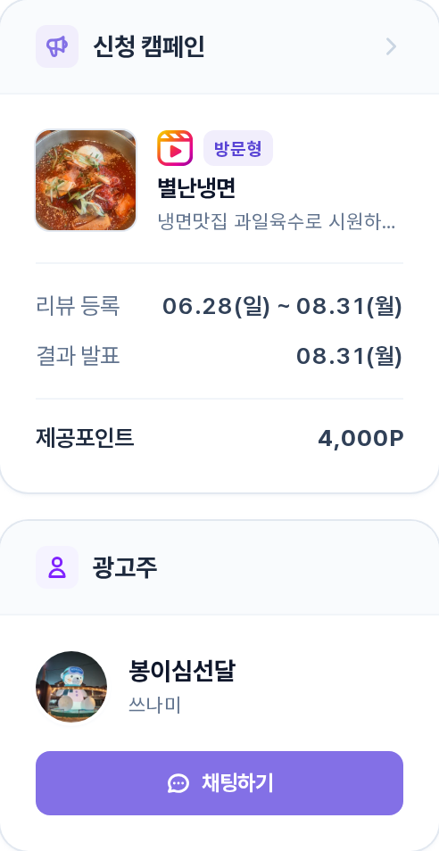 결과물 등록 페이지 우측 사이드바