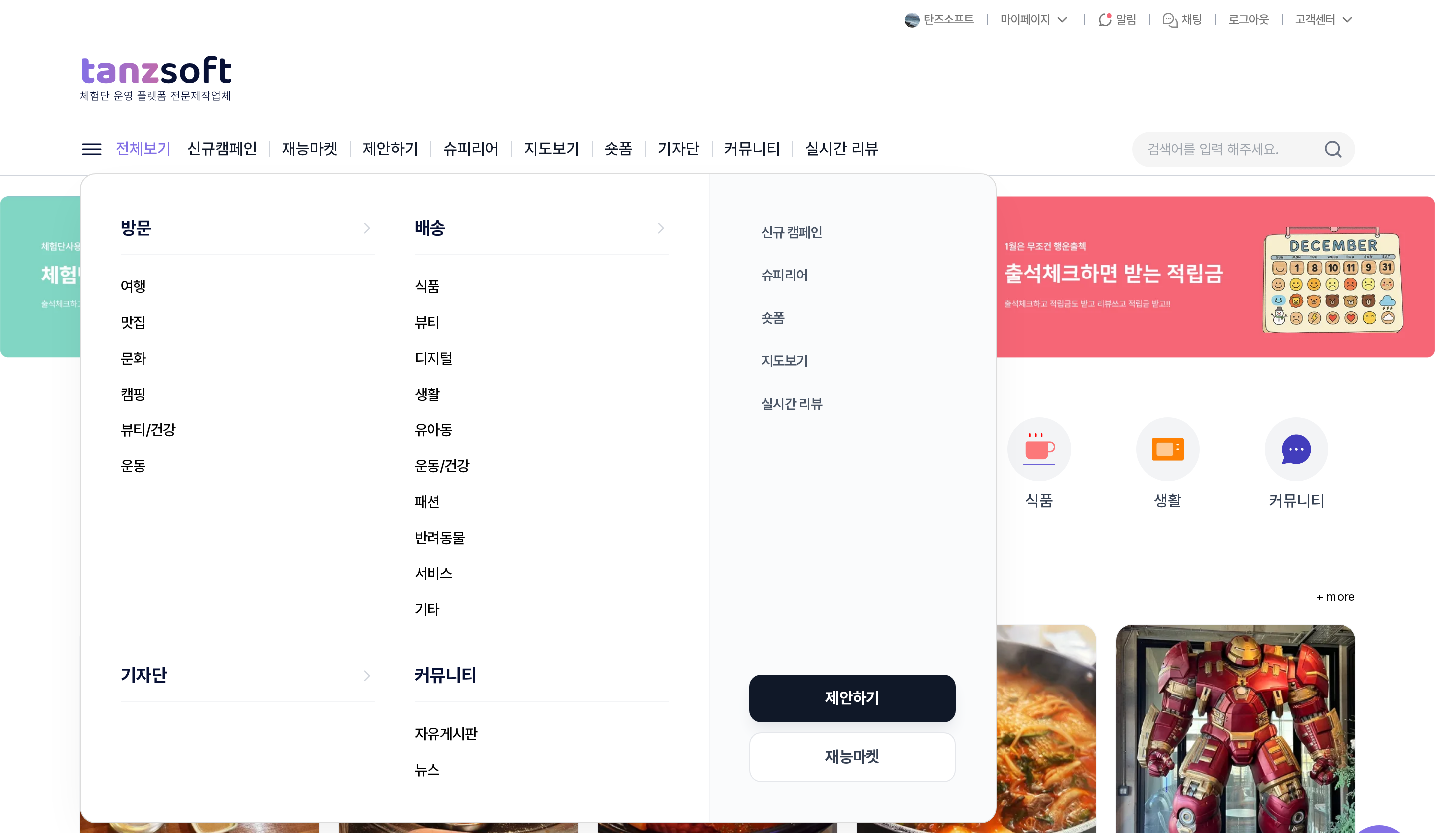 전체보기 메뉴를 펼친 화면