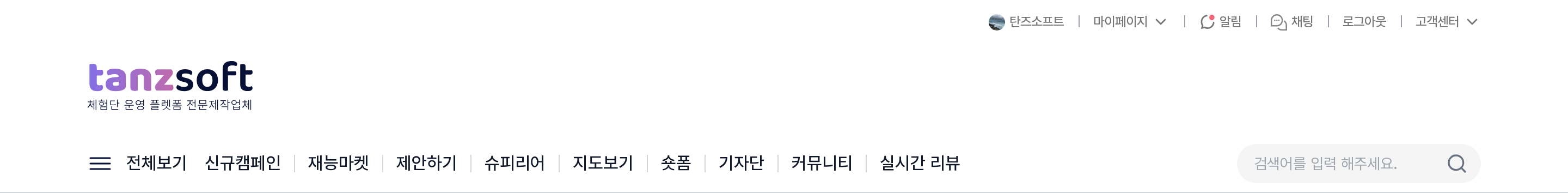 상단 헤더 — 로그인 후 화면