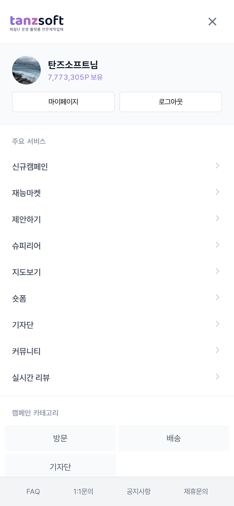 모바일 전체 메뉴 시트