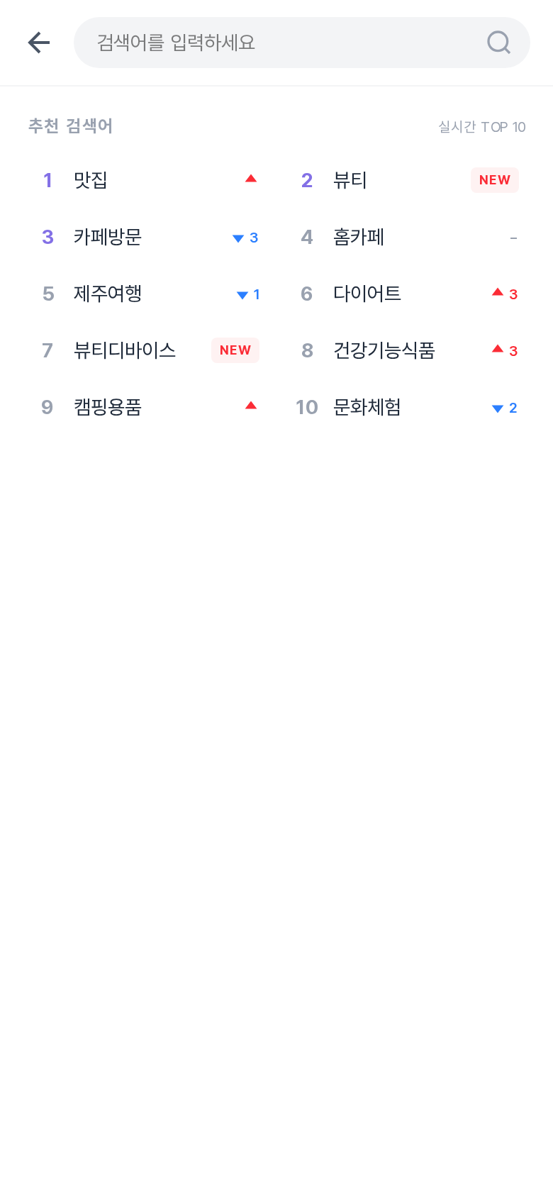 모바일 검색 모달