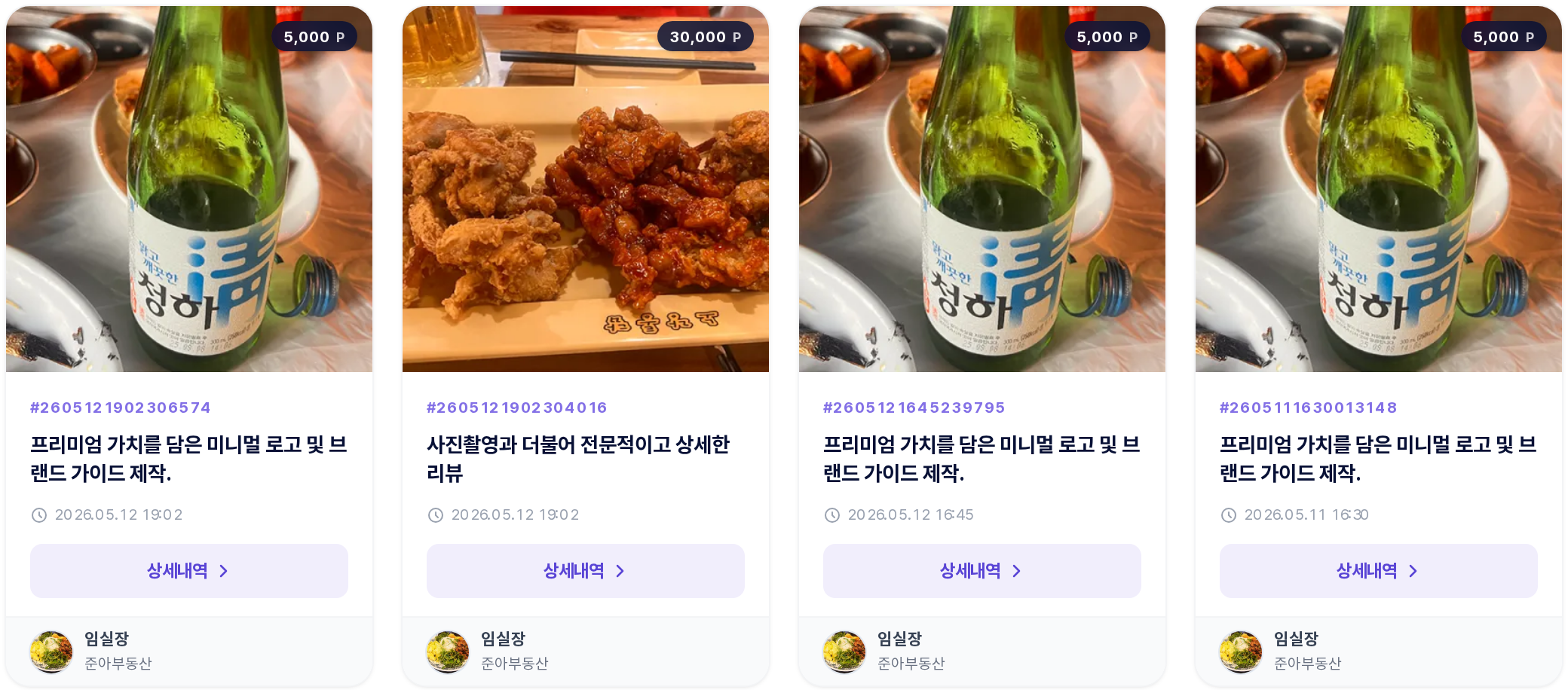 주문관리 — 주문 카드 목록