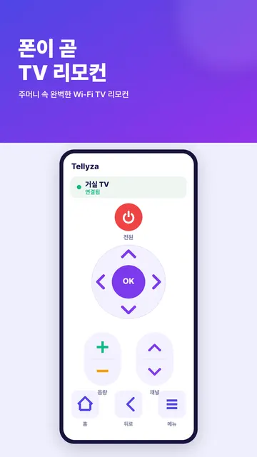 Tellyza 스크린샷 1