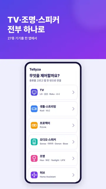Tellyza 스크린샷 2