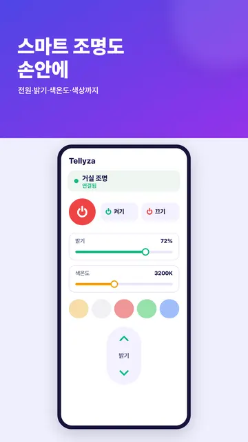 Tellyza 스크린샷 3