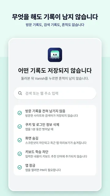 GoneTab 스크린샷 1