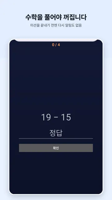 굿모닝 알람 스크린샷 2