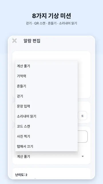 굿모닝 알람 스크린샷 3